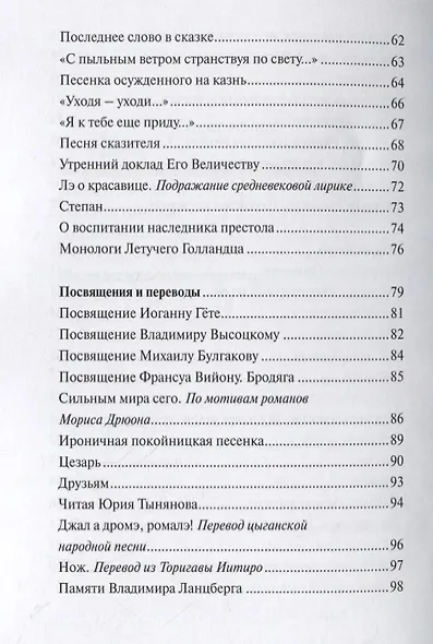 Время ветра - фото 4