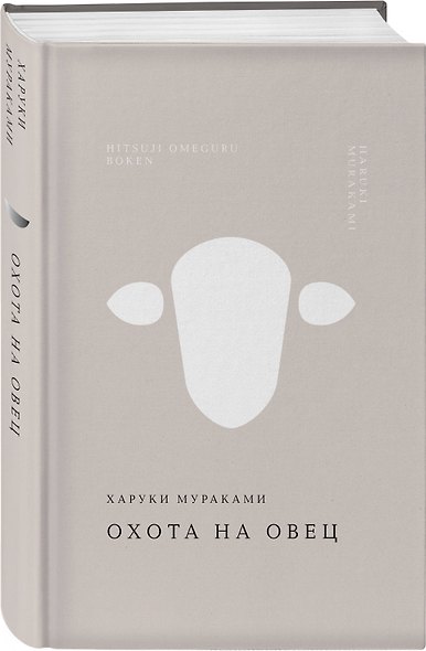 Охота на овец - фото 3