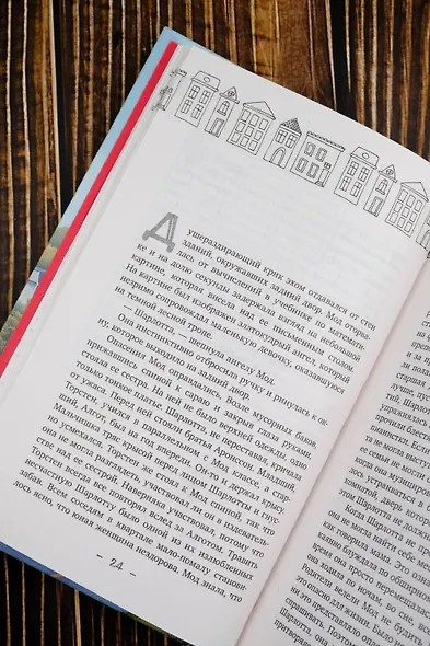 Фрекен Мод просила ее не беспокоить - фото 11