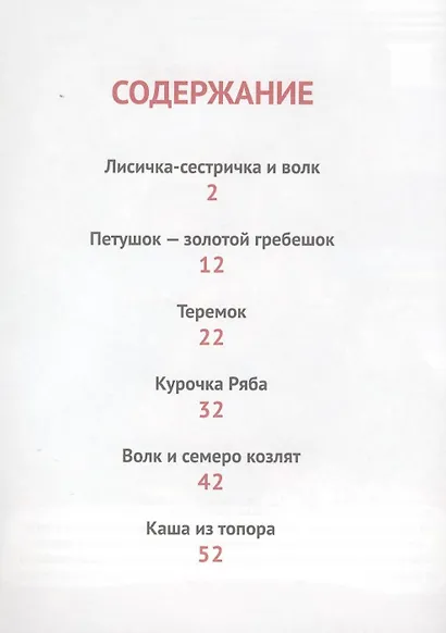 Ловись рыбка - фото 3