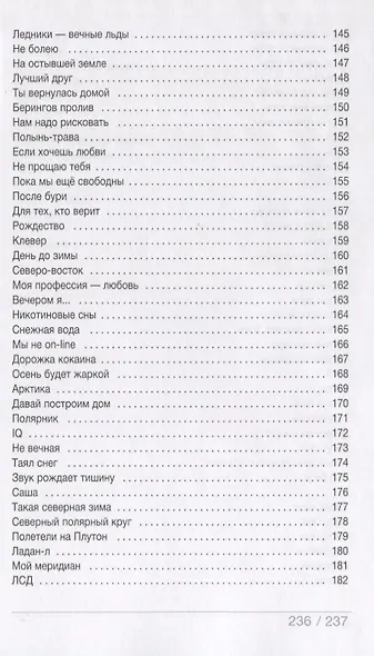 Снежные чувства - фото 6