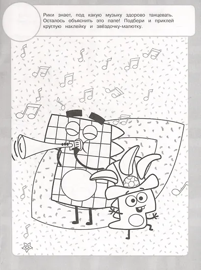 Дино-Сити. Раскраска с наклейками - фото 4