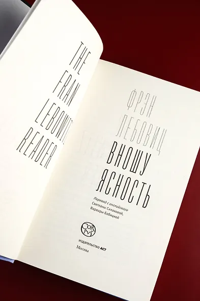 Вношу ясность - фото 6