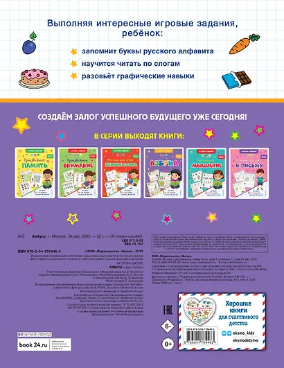 Азбука - фото 2