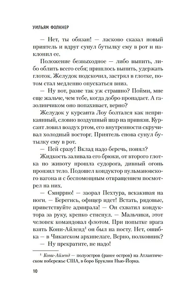 Солдатская награда - фото 14