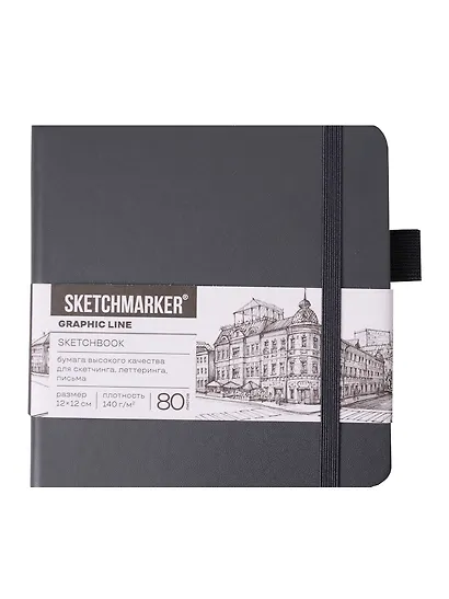Скетчбук 12*12 80л "Sketchmarker" графитовый, 140г/м2, слоновая кость, тв.обл. - фото 1
