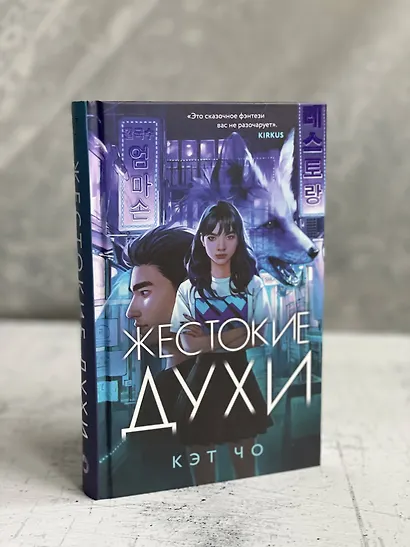 Жестокие духи - фото 8