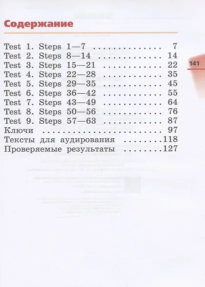 Rainbow English. Английский язык. 2 класс. Диагностические работы - фото 2