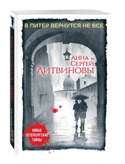 В Питер вернутся не все - фото 3