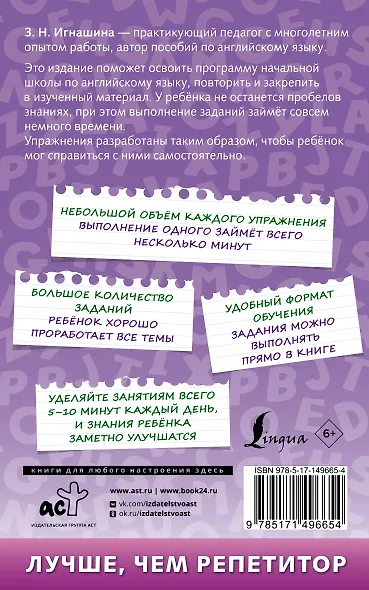 500 упражнений по английскому языку для повторения и закрепления материала - фото 2