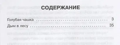 Голубая чашка - фото 2