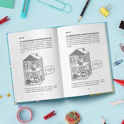 Фууу, какое тело! Странные и удивительные секреты твоего тела - фото 10