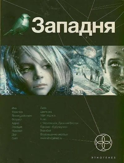 Западня. Книга 1. Шельф - фото 1