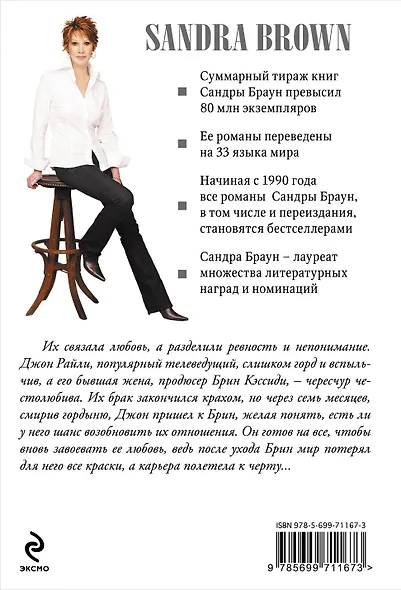 Поцелуй на рассвете - фото 2