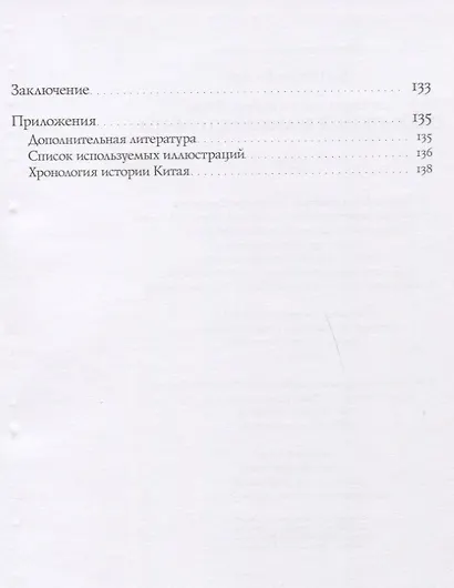 Славное имя великой столицы - фото 3