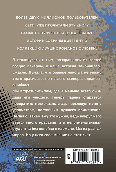 Ты влипла, девочка - фото 2