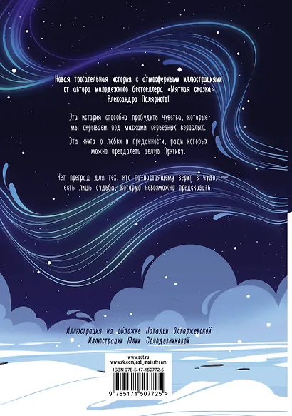 Декабрьский вечер - фото 2