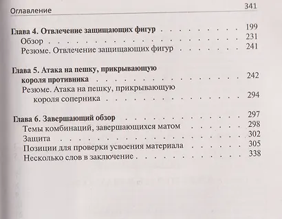Бобби Фишер учит играть в шахматы - фото 4