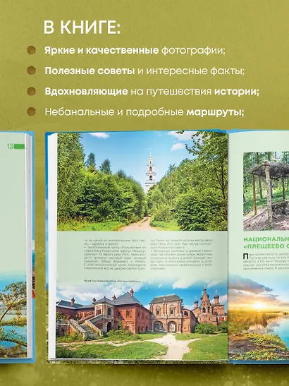 Национальные парки и заповедники России. Самые красивые места для единения с природой - фото 6