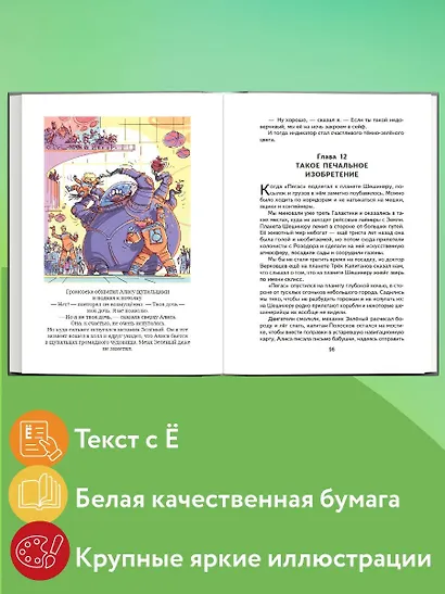 Путешествие Алисы (ил. Л. Гамарца) - фото 5