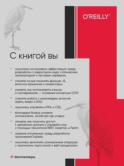 JavaScript. Рецепты для разработчиков. 3-е изд - фото 4