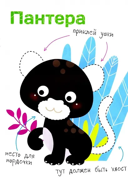 Многоразовые наклейки. Составь картинку. Выпуск 6 - фото 3
