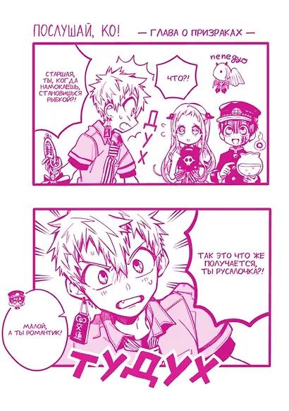 Туалетный мальчик Ханако. Том 5 (Jibaku Shounen Hanako-kun / Toilet-Bound Hanako-kun). Манга - фото 2