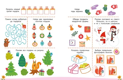 300 занимательных заданий для детей 3-5 лет - фото 13