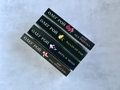 Письма из прошлого - фото 13