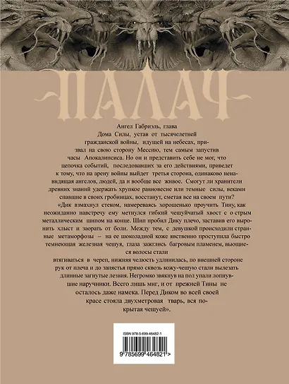 Палач - фото 2