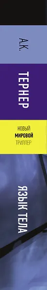 Язык тела - фото 4