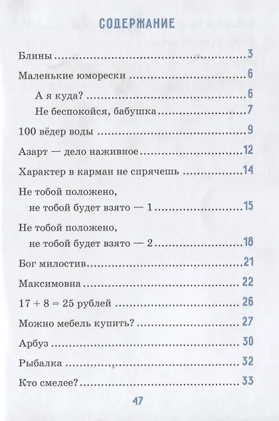 Непридуманные рассказы. СемьЯ. - фото 2