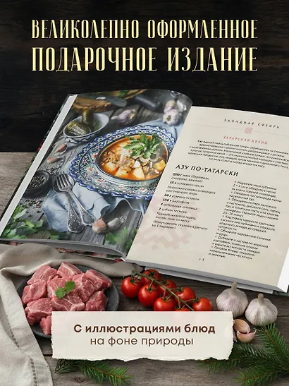 Сибирская кухня. Вековые традиции самого большого региона России - фото 7