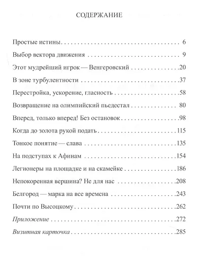 Режиссёр волейбольного театра - фото 2
