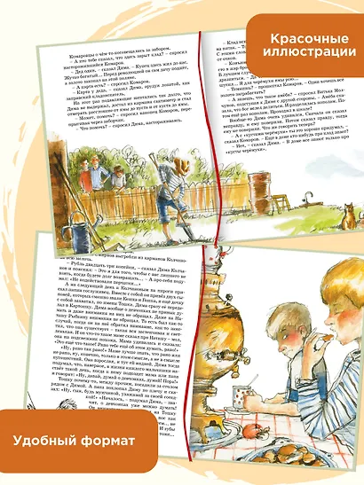 Капитан Соври-голова - фото 4