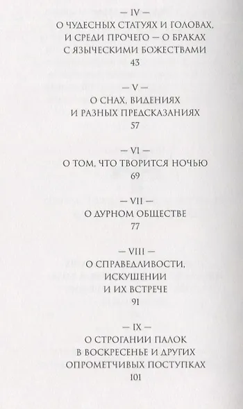 Книжица наших забав - фото 3