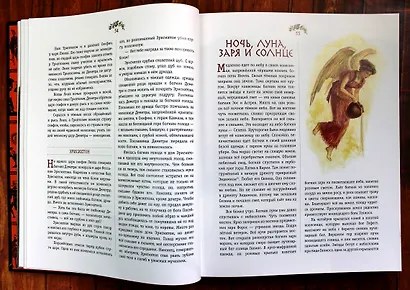 Мифы Древней Греции (ил. А. Власовой) - фото 10