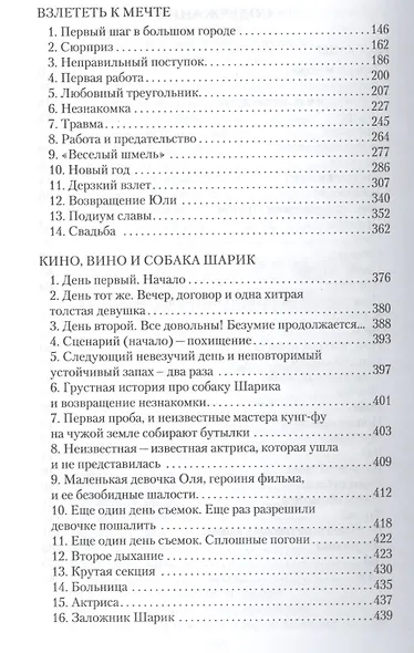 Собрание сочинений в пяти томах. Том третий. Велик с мотором - фото 3