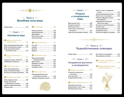 Магические ритуалы на каждый день: подарок внутри (+наклейки) - фото 4