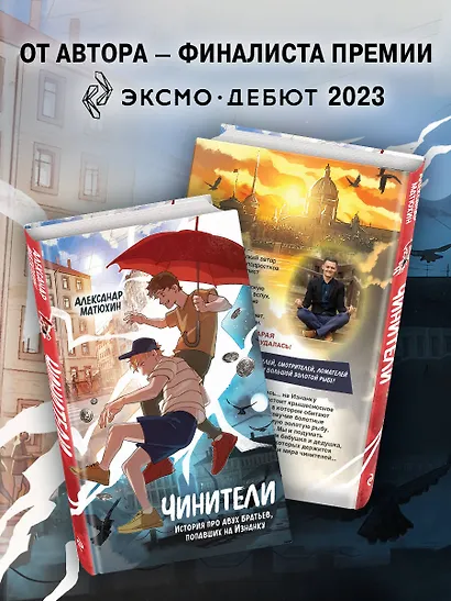 Чинители - фото 6