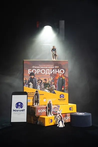 Отечественная война 1812. Бородино. Настольная игра - фото 15