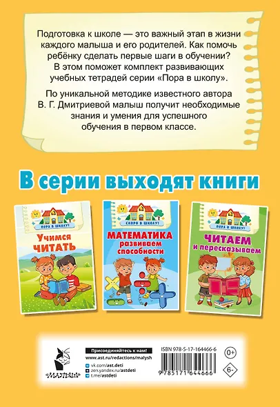 Обучаем грамоте - фото 2