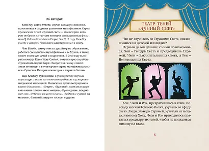 Магазин теней «Лунный свет». Книга 2. Кошка в стеклянной бутылке - фото 10