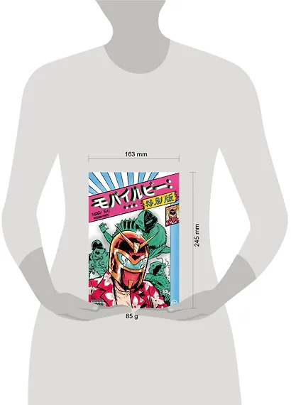 Моби Би. Спецвыпуск - фото 4