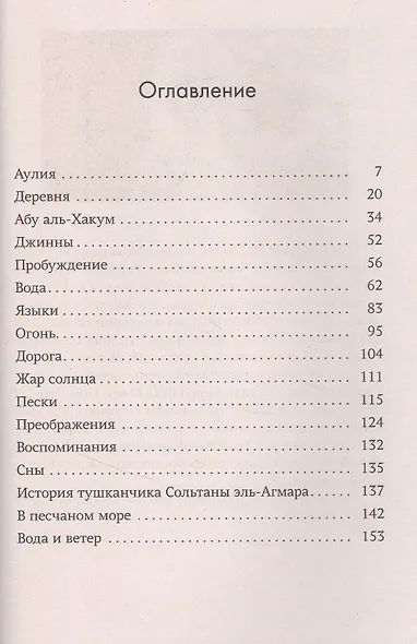 Аулия - фото 2