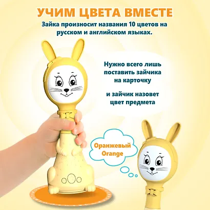 Зайчик Няня. Желтый. Музыкальная интерактивная игрушка - фото 5