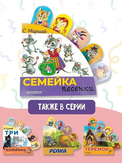 Семейка - фото 5