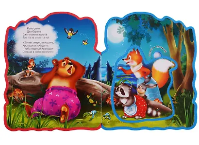 Краденое солнце - фото 3