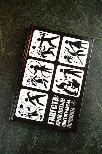 Гангста. Проклятый. Том 1 - Эпизод: Марко Адриано (Бандитос / Gangsta). Манга - фото 10