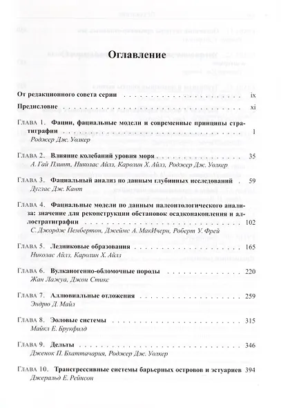 Фациальные модели - фото 2